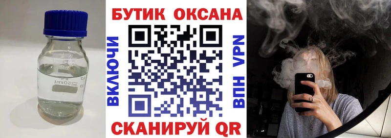 Бутират жидкий экстази Берёзовка