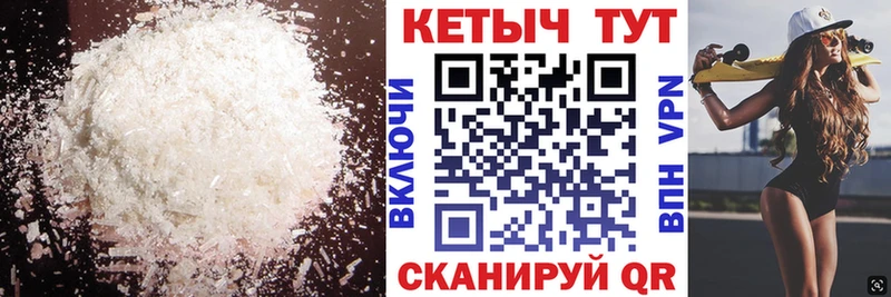 Кетамин ketamine  Берёзовка 